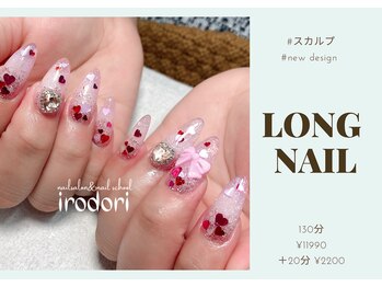 イロドリ(irodori)/