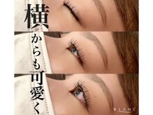 アイラッシュサロン ブラン イオンモール久御山店(Eyelash Salon Blanc)/ 次世代まつげパーマ＆美眉