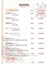 アプリシエイト(Appriciate)/メニュー