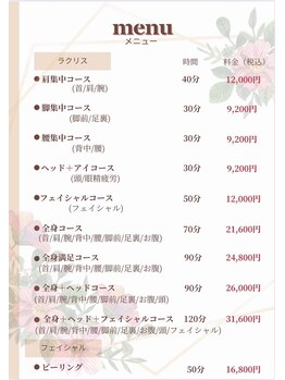 アプリシエイト(Appriciate)/メニュー