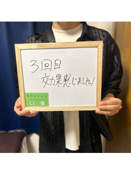 シェービーズ(shavys)/お客様の声