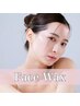 美肌フェイスワックス