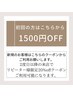 ご新規様はこちらから。ドライヘッドスパ90分コース12000円/施術開始から90分