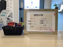 エピーレ(EPiRe:)/施術後飲み物＆あめをどうぞ☆