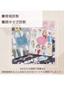 セットA　骨格診断＋顔タイプ診断　￥22,000 