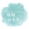 陽向(ひなた)のお店ロゴ