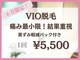 グロウ 脱毛サロン(GLOW)の写真