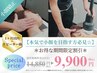 【1ヵ月以内のリピーター様】小顔矯正60分￥14,850→¥9,900