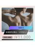 【メンズ 初回】 ひげもキレイに全身脱毛(顔込・VIOなし)¥22000→¥11000