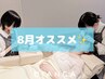 【8月オススメ☆選べる2点セレクト】ネイル/眉wax/まつパ/まつエク/￥11000