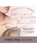 深見限定★頑固な肩首コリに《ゴリゴリ首肩マッサージ+かっさ付き》 20分