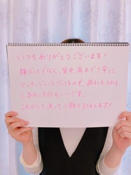 美人バスト 南森町店/【バストアップ】お客様のお声♪