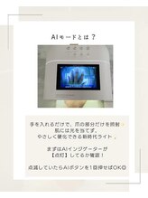 ソフィアネイル 赤羽店(Sofia Nail)/AIネイルライトを導入しました