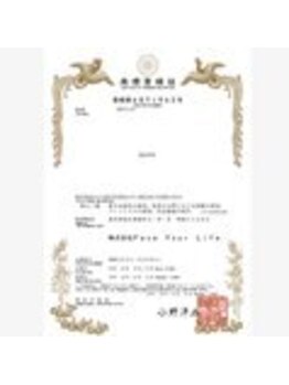 ルーツ 麻布十番店(R∞ts)/完全オリジナル施術『個体特性』