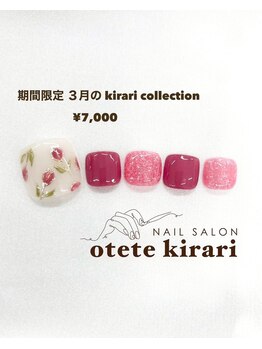 オテテ キラリ(otete kirari)/【FOOT】3月 kirari collection