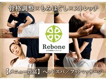 リボーン 横浜ビブレ店(Rebone)