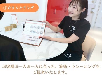 トキエル 岐阜店(TOKIEL)/【カウンセリング悩み相談無料】