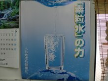 ランウォーク 宝塚逆瀬川院(RunWalk)/【水に】　こだわるリンパ整体院