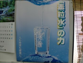ランウォーク 宝塚逆瀬川院(RunWalk)/【水に】 こだわるリンパ整体院