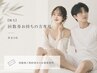 【回数券専用】脱毛ご予約はこちら