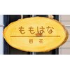 百花のお店ロゴ