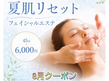 ソアン(Soan)の雰囲気（夏肌リセットフェイシャル 45分 6,000円）