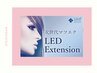 【最新技術】LEDエクステ/オプション【満足度◎驚異の持続力】￥1500