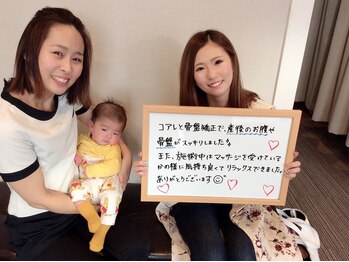 学園の森整体院/お客様の声