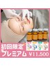 【初回割】プレミアム（全顔WAX＋プラセンタ＋ハイドロジェリーマスク）