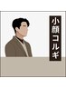 【メンズはこちらから！！！】メンズコルギ