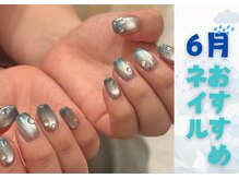 アール(ar.)の雰囲気（梅雨デザイン♪こちらのデザインで、ケアオイルプレゼント中！）