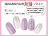 ※来店日前日・当日予約限定★今月の超特ネイル１★7000→￥6500