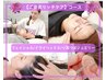 【ご褒美リッチケア】フェイシャル＆ドライヘッドスパ＆耳つぼジュエリー◎