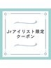 Jrアイリスト【ワカ担当】セーブルブラウン80本/1,500円