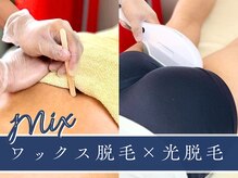 メンズオージー 岡山中区(men's O.G)/ミックス脱毛＝ワックス×光脱毛