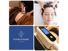 フワリ コウノイケ(fuwari KOUNOIKE)