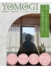 ４月５月申込限定割引クーポン♪よもぎ蒸し+整体20分（上半身～頭）6500円　