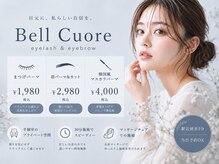 ベルクオーレ(Bell Cuore)