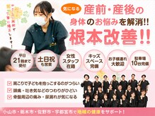 ツナギ美容鍼灸 整体院 宇都宮院(TSUNAGI美容鍼灸 整体院)
