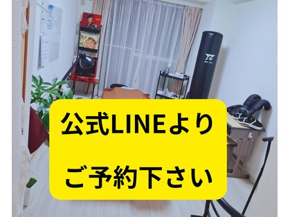 かこ鍼灸院の写真