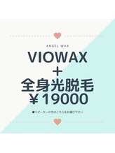 エンジェルワックス 蒲田店(Angel Wax)/