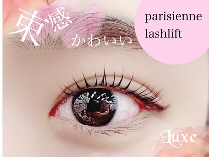 リュクス アイラッシュ アンド ビューティー 横浜店(Luxe eyelash & beauty)の写真