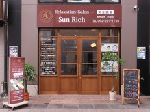 サンリッチ(SunRich)