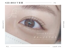 エフツー(F2)の雰囲気（一重/奥二重の方も◎瞼の形、まつ毛の状態に合わせて施術します.）