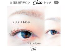 シックビューティバー(Chic Beauty Bar)/まつげパーマ