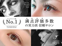 アイリス 八街店(IRIS)
