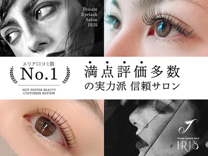 アイリス 八街店(IRIS)の写真