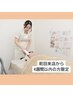 前回来店から4週間以内限定★既存様★【選べる3箇所脱毛】通常¥6000→¥5000