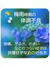 【梅雨バテ対策☆】 頭・耳つぼ・顔周り刺激で乱れた自律神経を整える♪ 80分