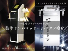 ボディーリセット 勝どき